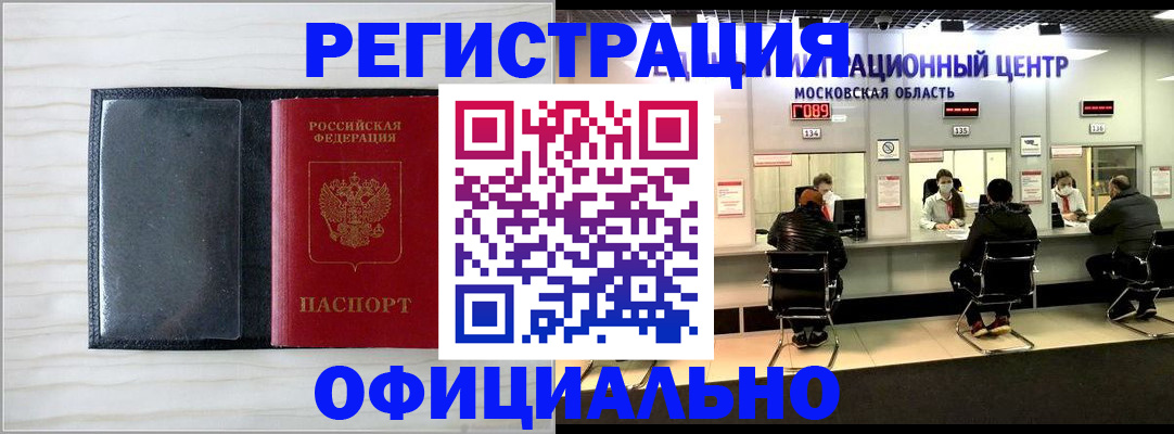 регистрация для дет. сада в Бурятии