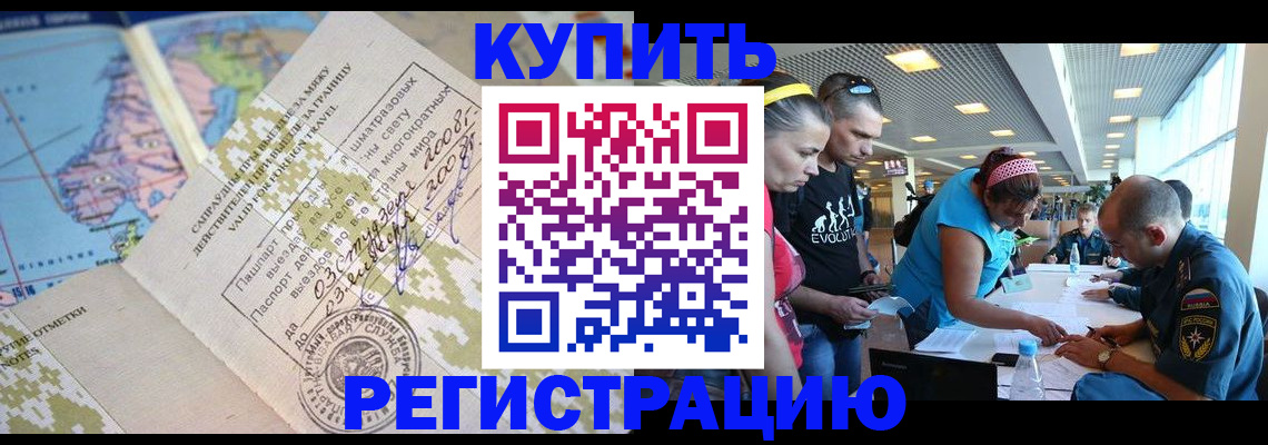 регистрация для дет. сада в Бурятии