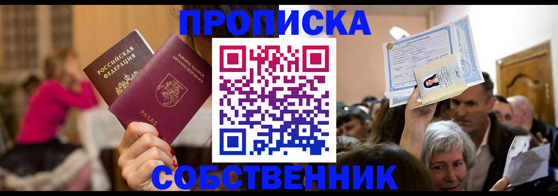 регистрация в Бурятии
