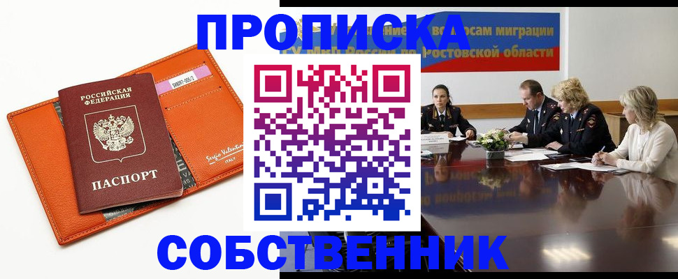 временная регистрация гарантия в Бурятии