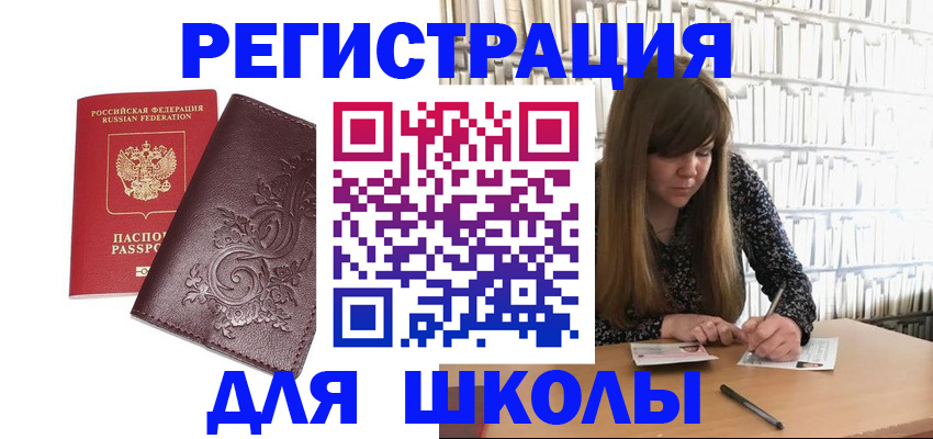 временная прописка в Бурятии