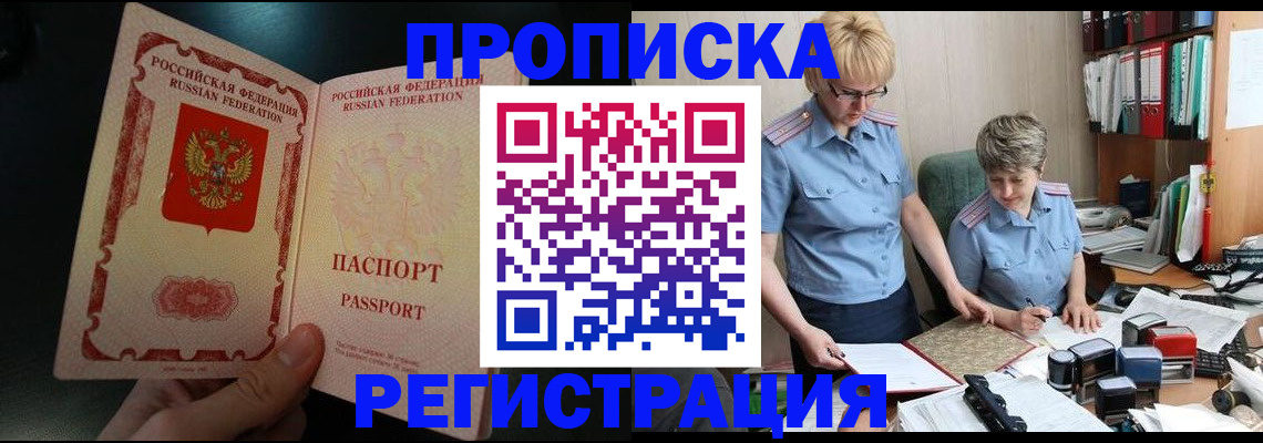 регистрация для дет. сада в Бурятии