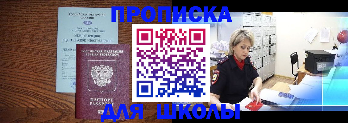 временная регистрация собственник в Бурятии